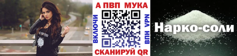 купить Гулькевичи Alpha-PVP СК