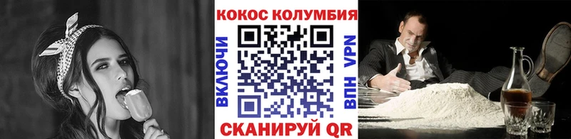 КОКАИН Columbia Гулькевичи