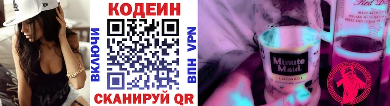 блэк спрут ТОР Гулькевичи Codein напиток Lean (лин)