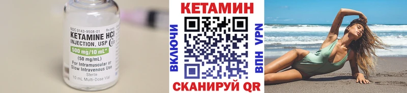 Кетамин VHQ  Гулькевичи 