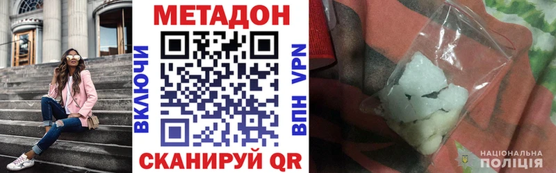 МЕТАДОН VHQ  купить  цена  Гулькевичи 